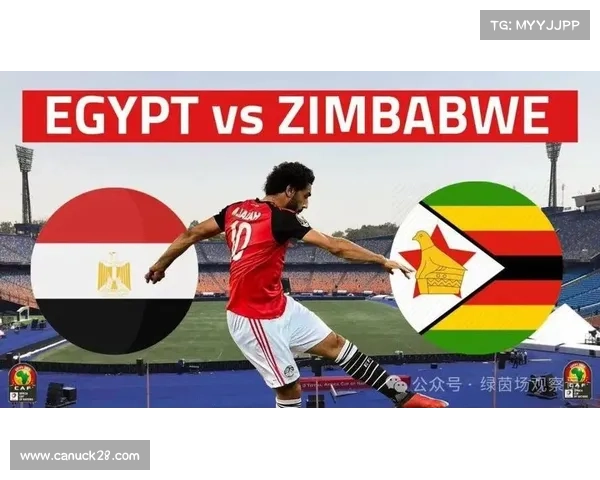 埃及2-1逆转津巴布韦，萨拉赫马内领衔小组赛首胜